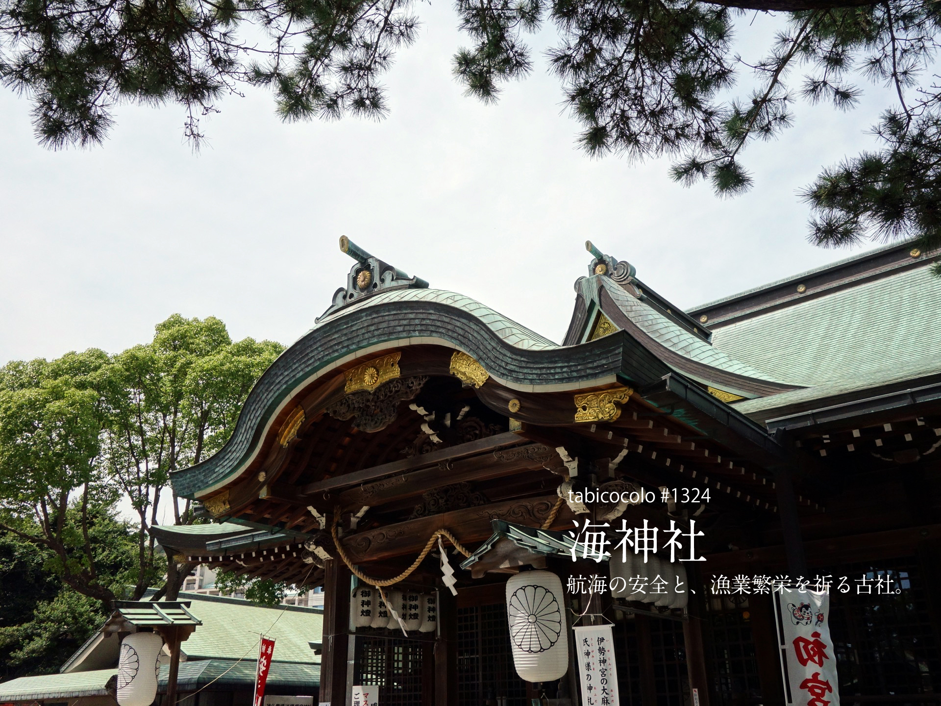 海神社