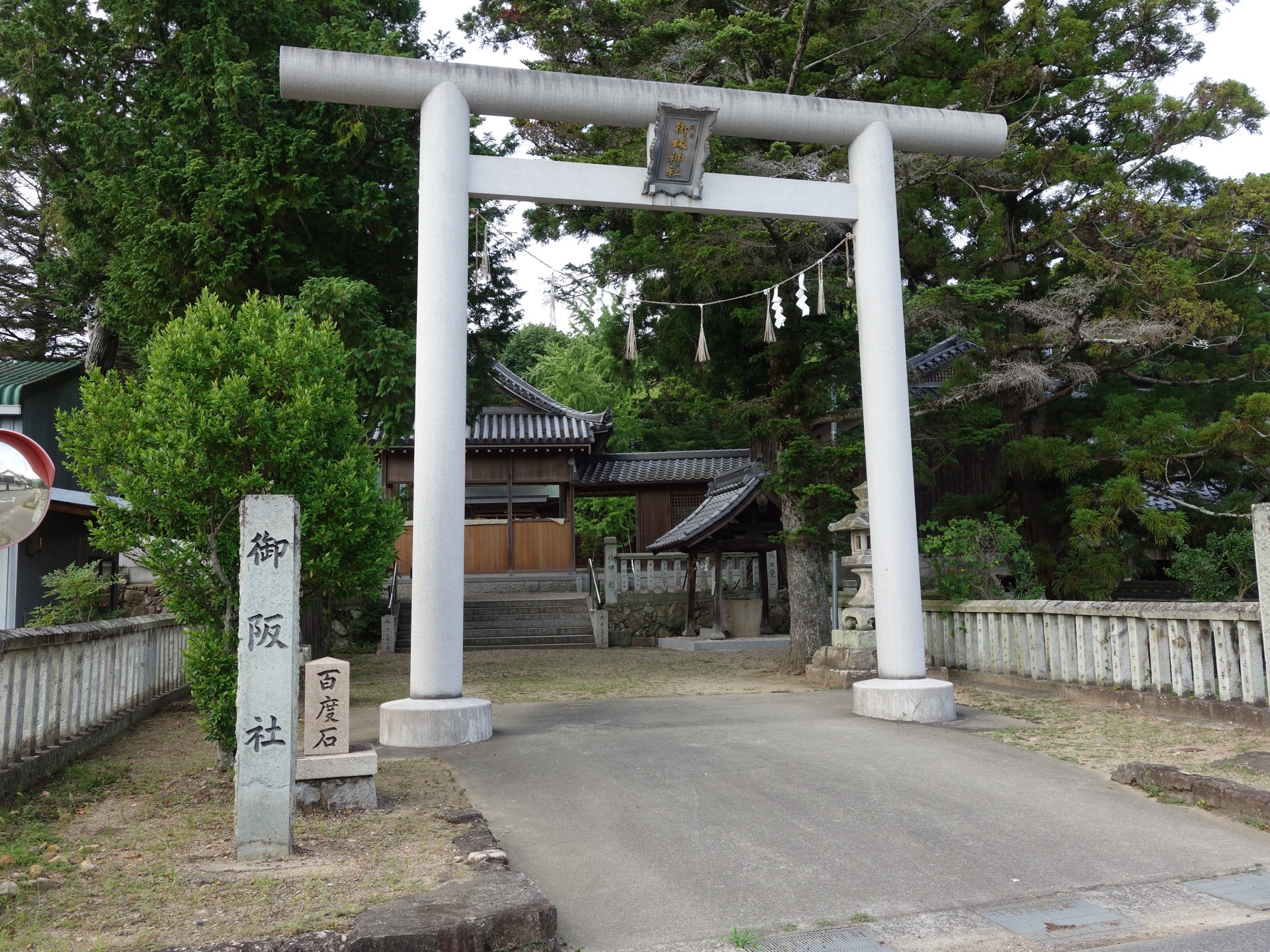 御坂神社