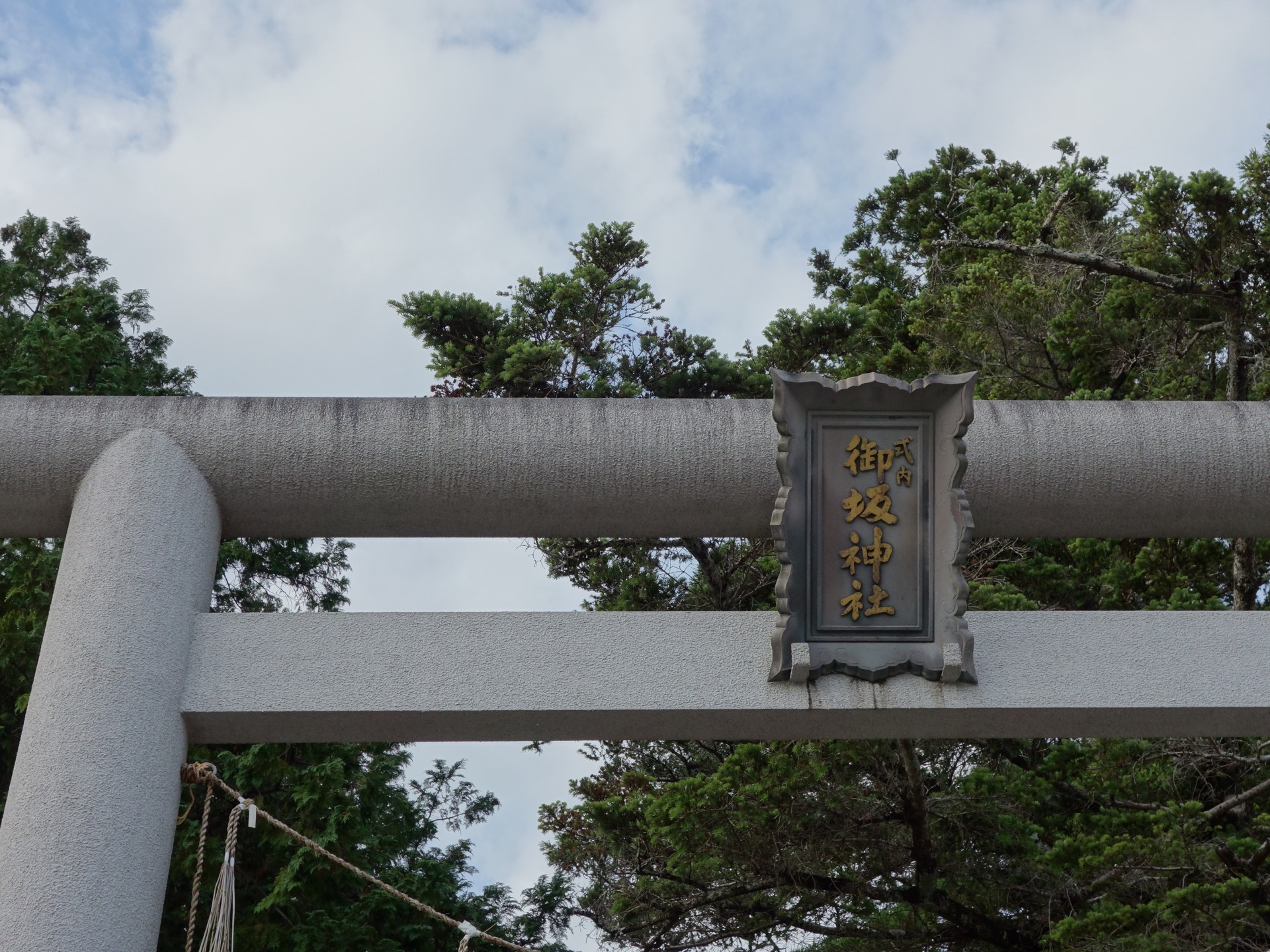 御坂神社