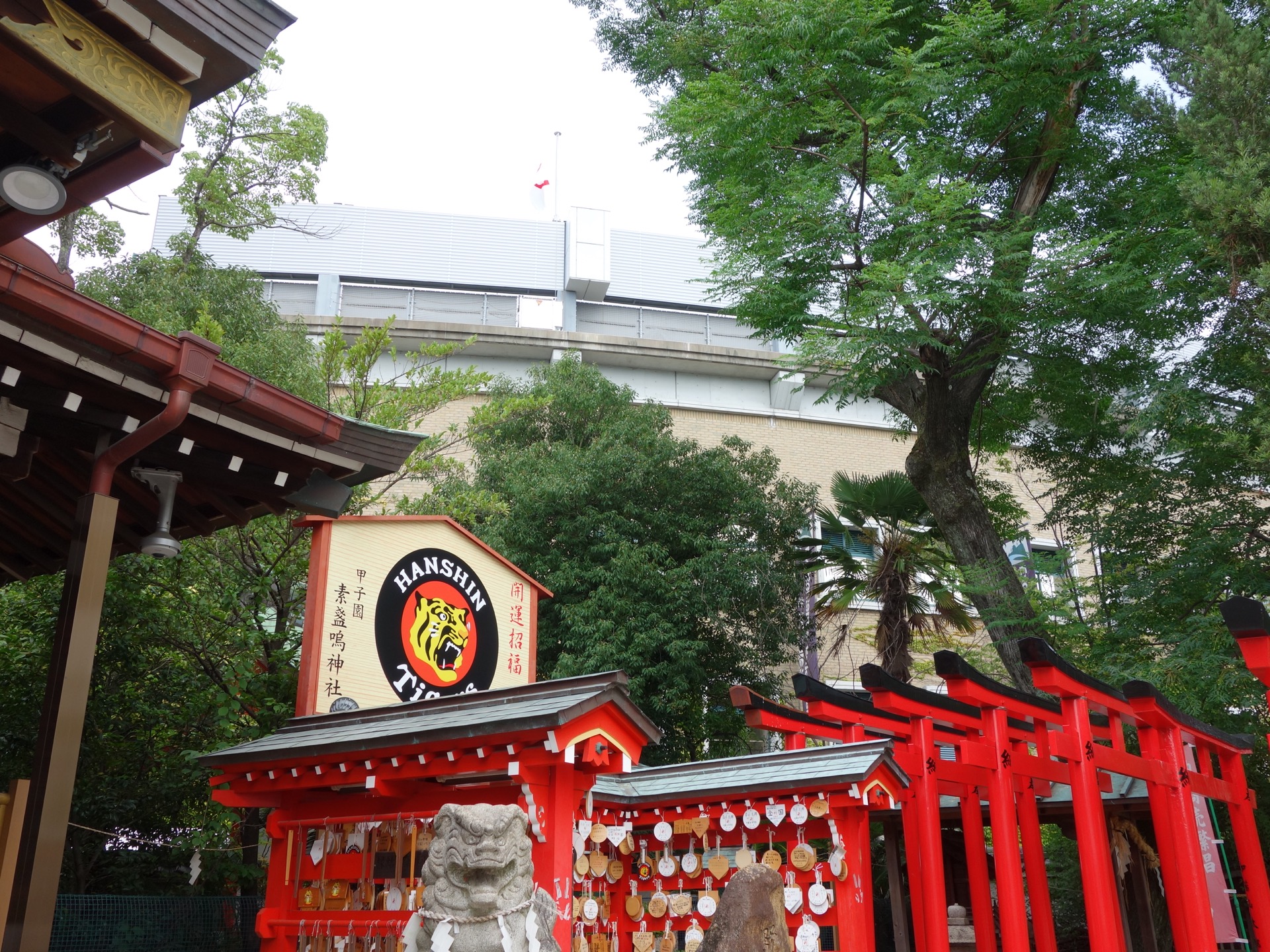 甲子園素盞嗚神社