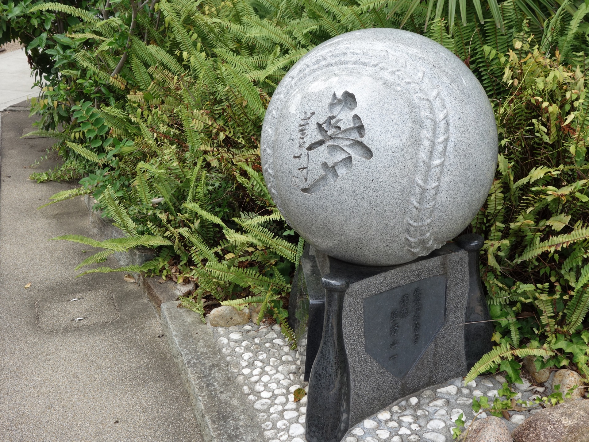 甲子園素盞嗚神社