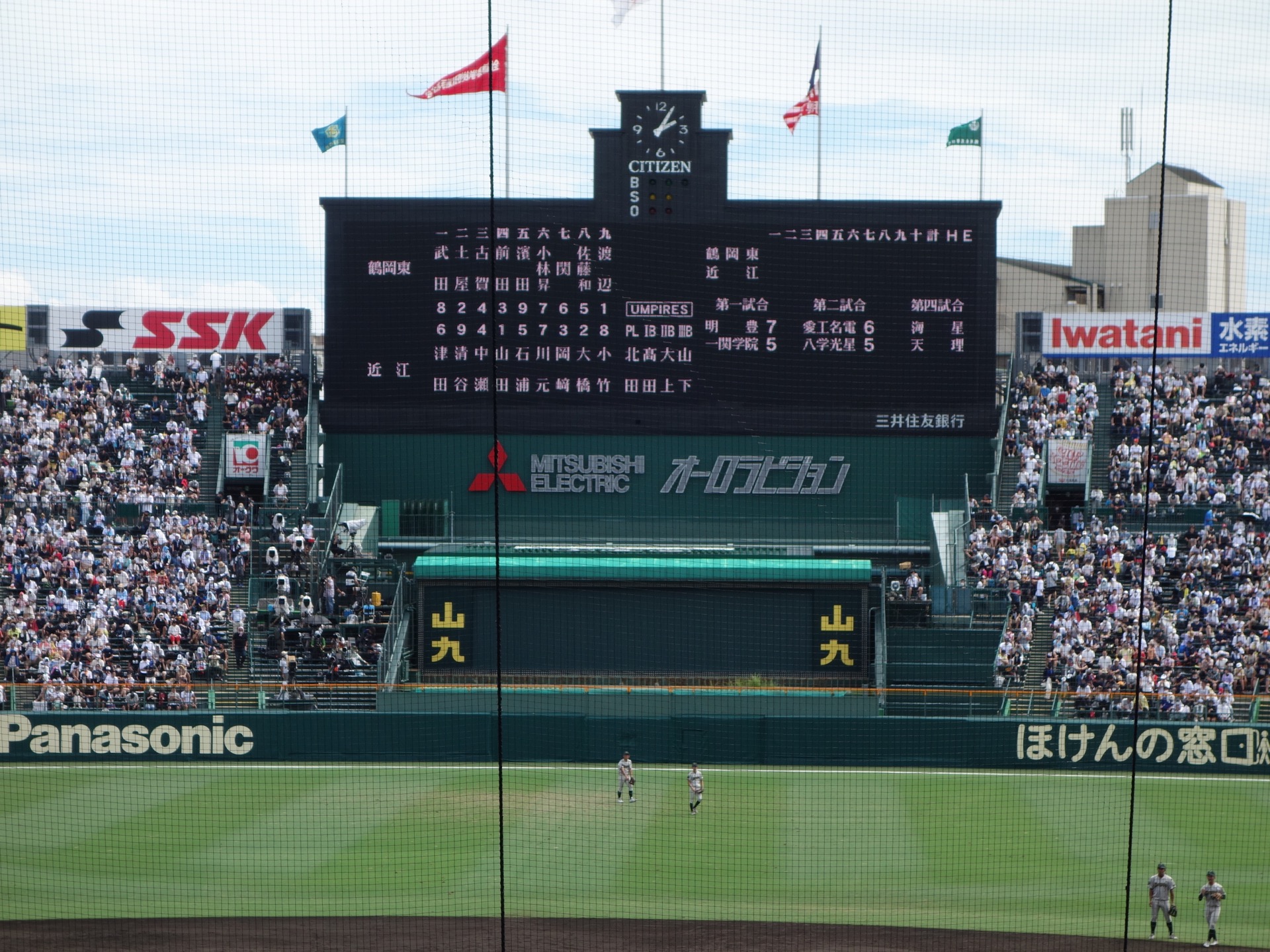 全国高校野球選手権大会