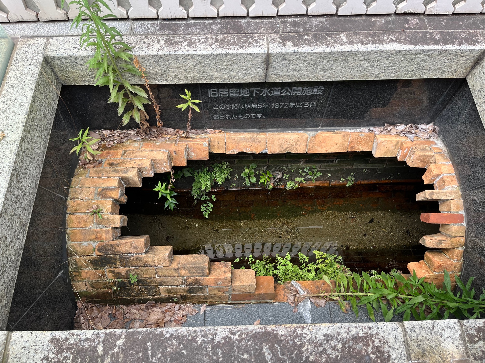 旧神戸居留地十五番館