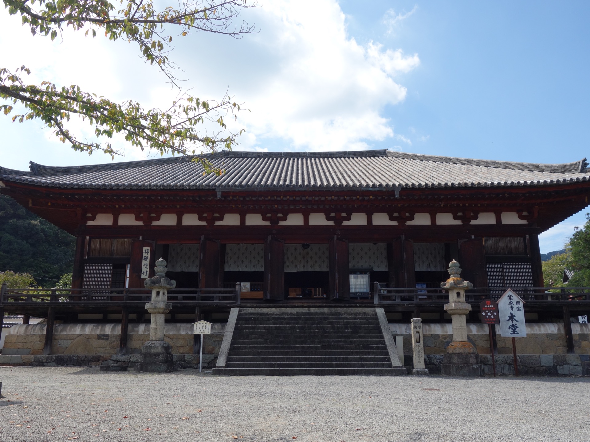 當麻寺