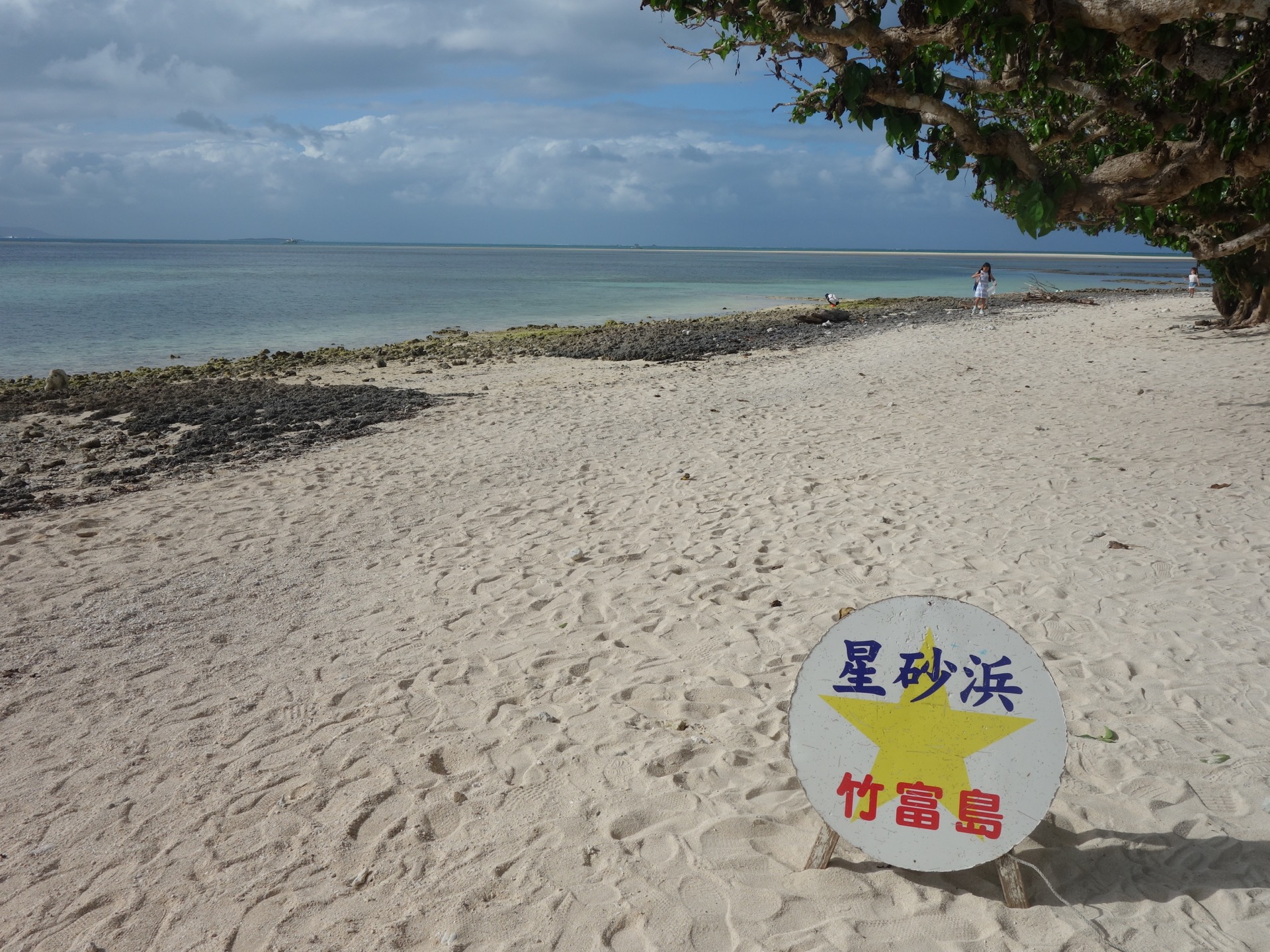 カイジ浜(星砂の浜)