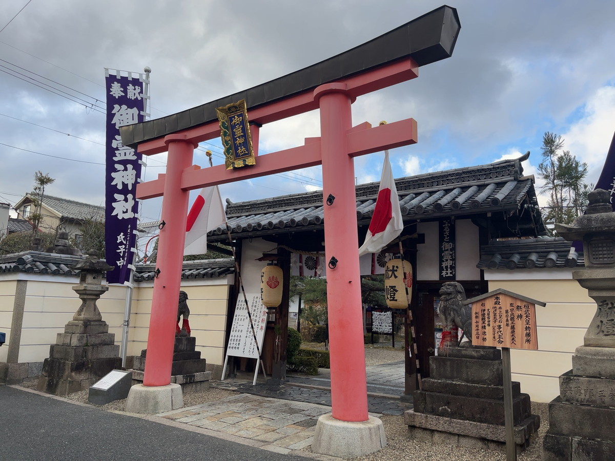 御霊神社