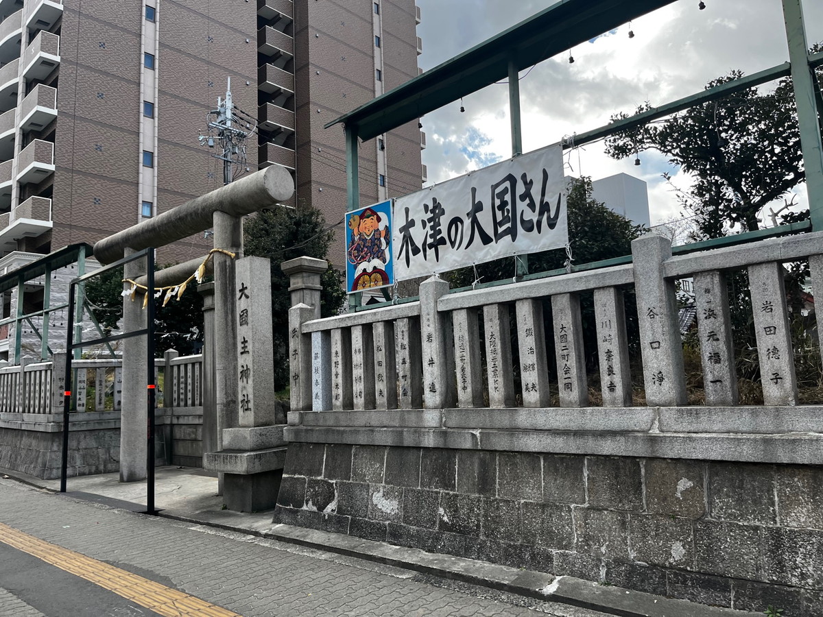 敷津松之宮・大国主神社