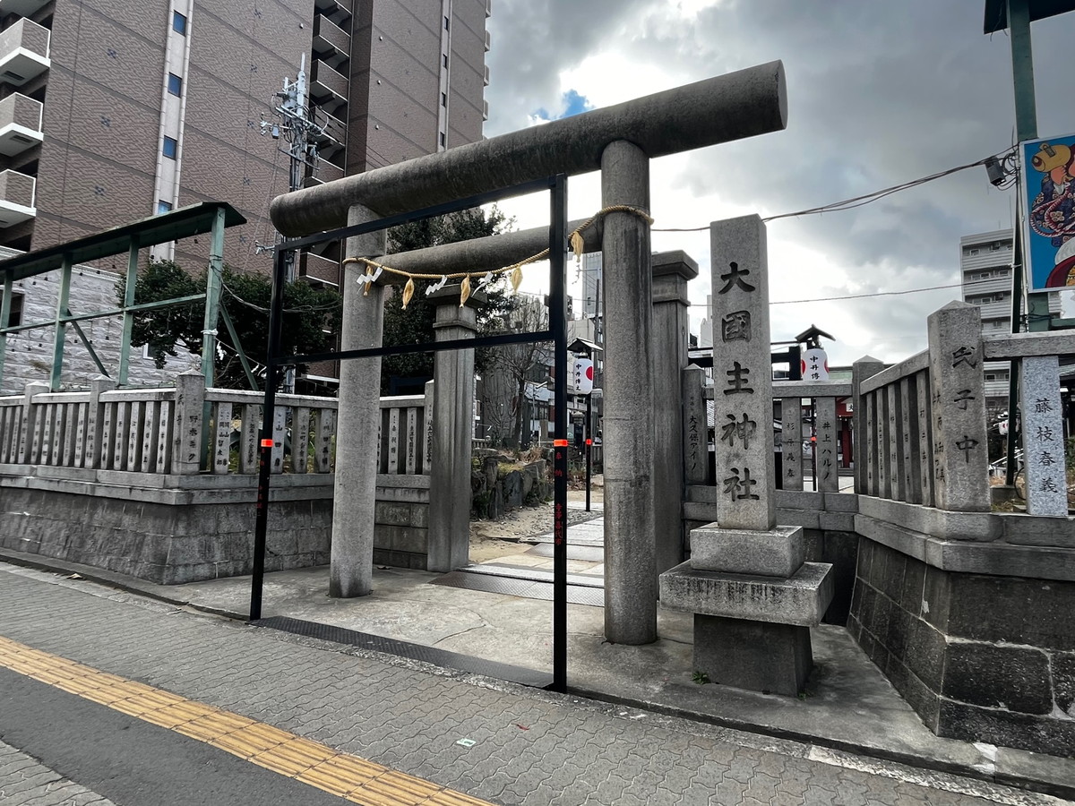 敷津松之宮・大国主神社