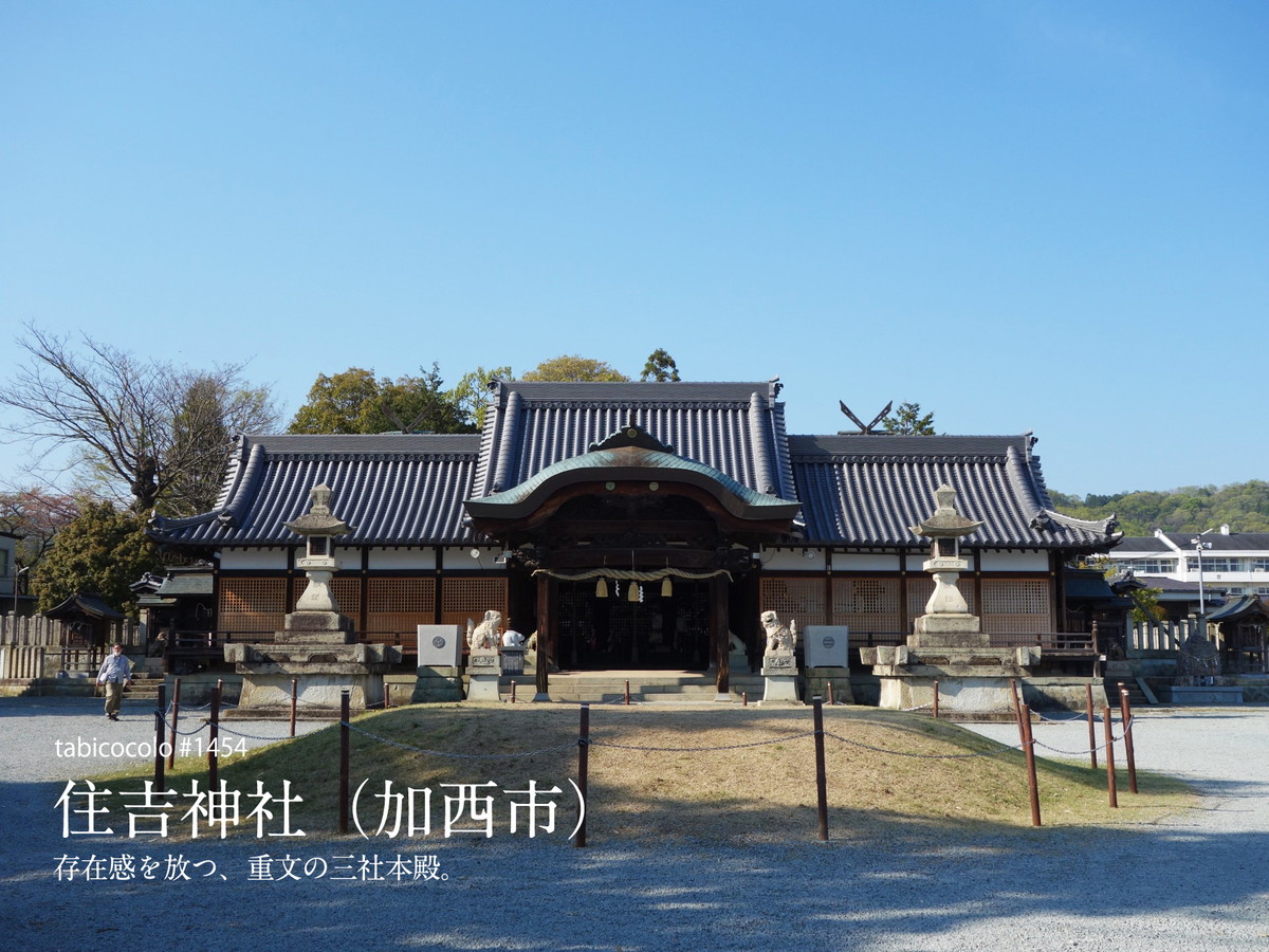 住吉神社（加西市）