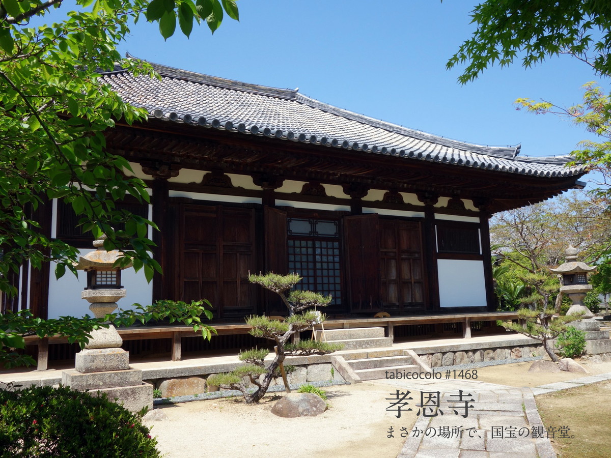 孝恩寺