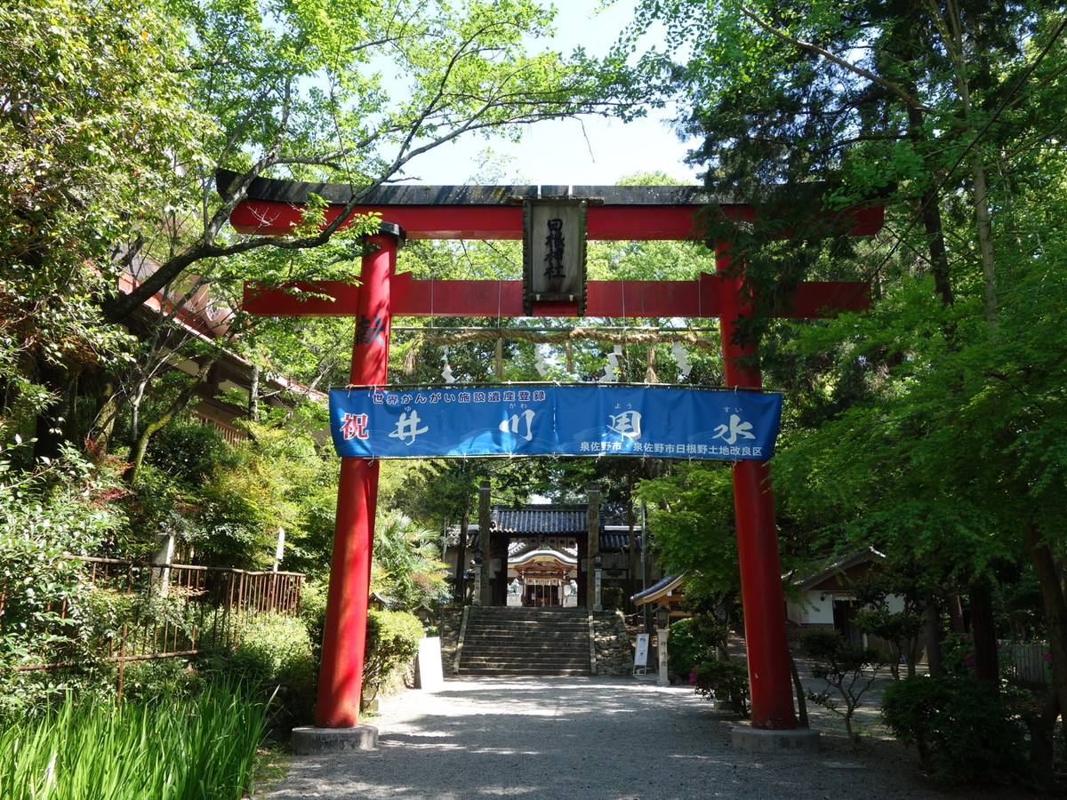 日根神社