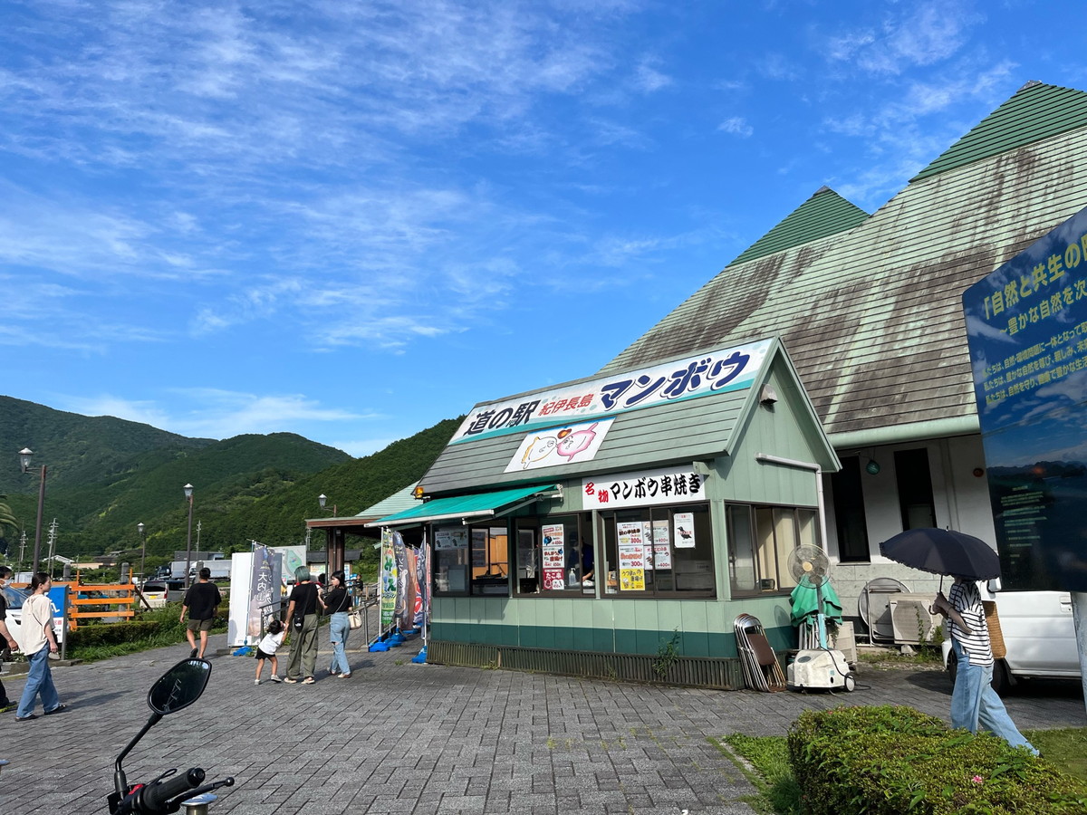 道の駅紀伊長島マンボウ