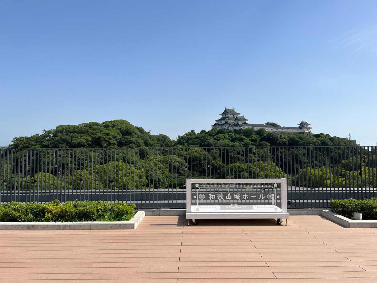 和歌山城ホール