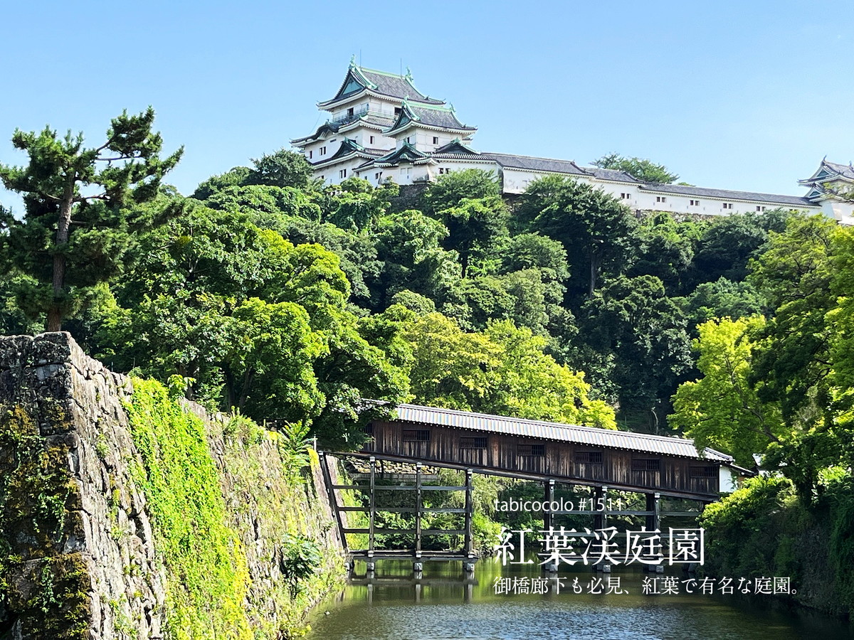 紅葉渓庭園