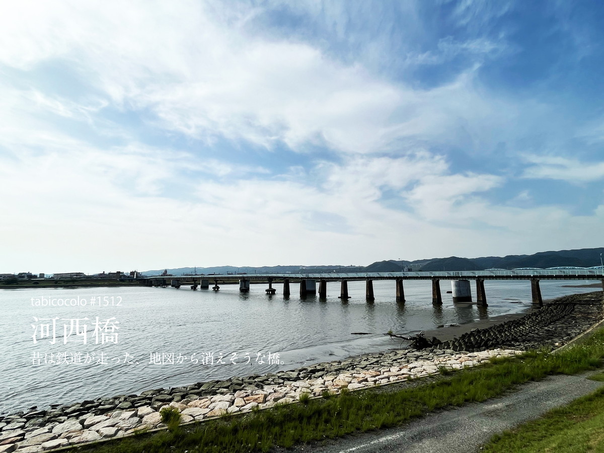 河西橋