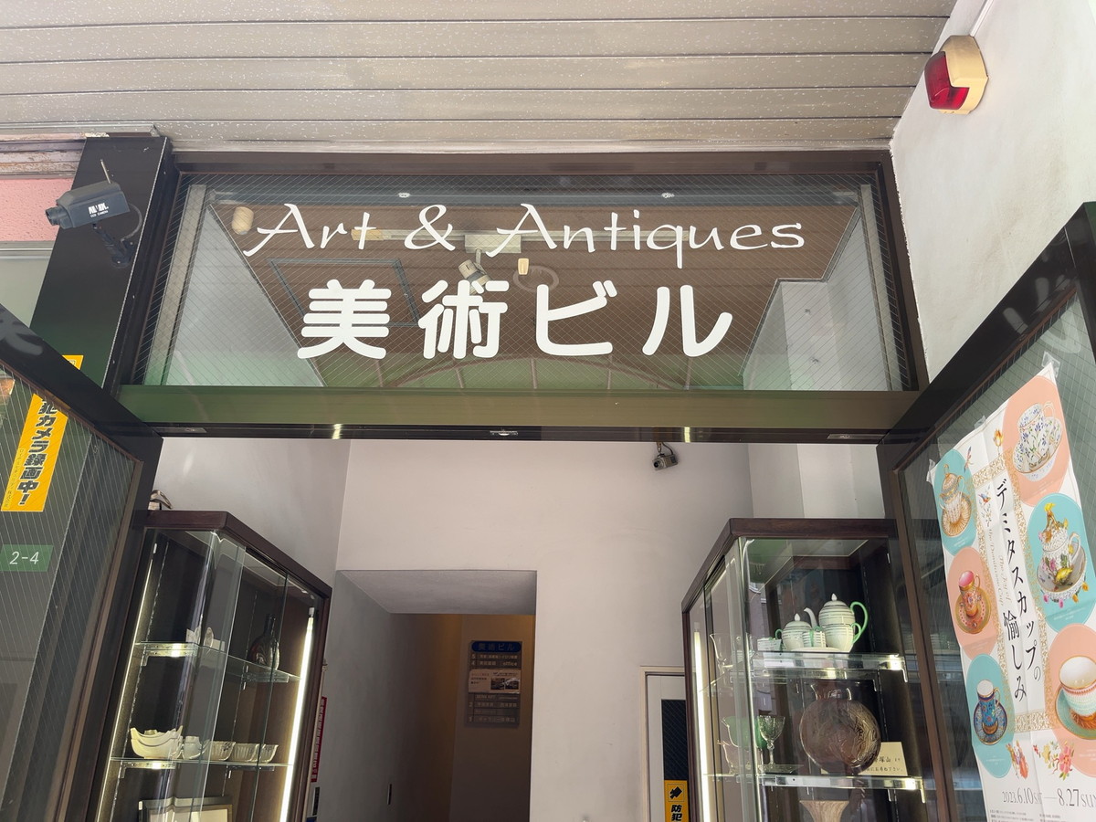 老松通り