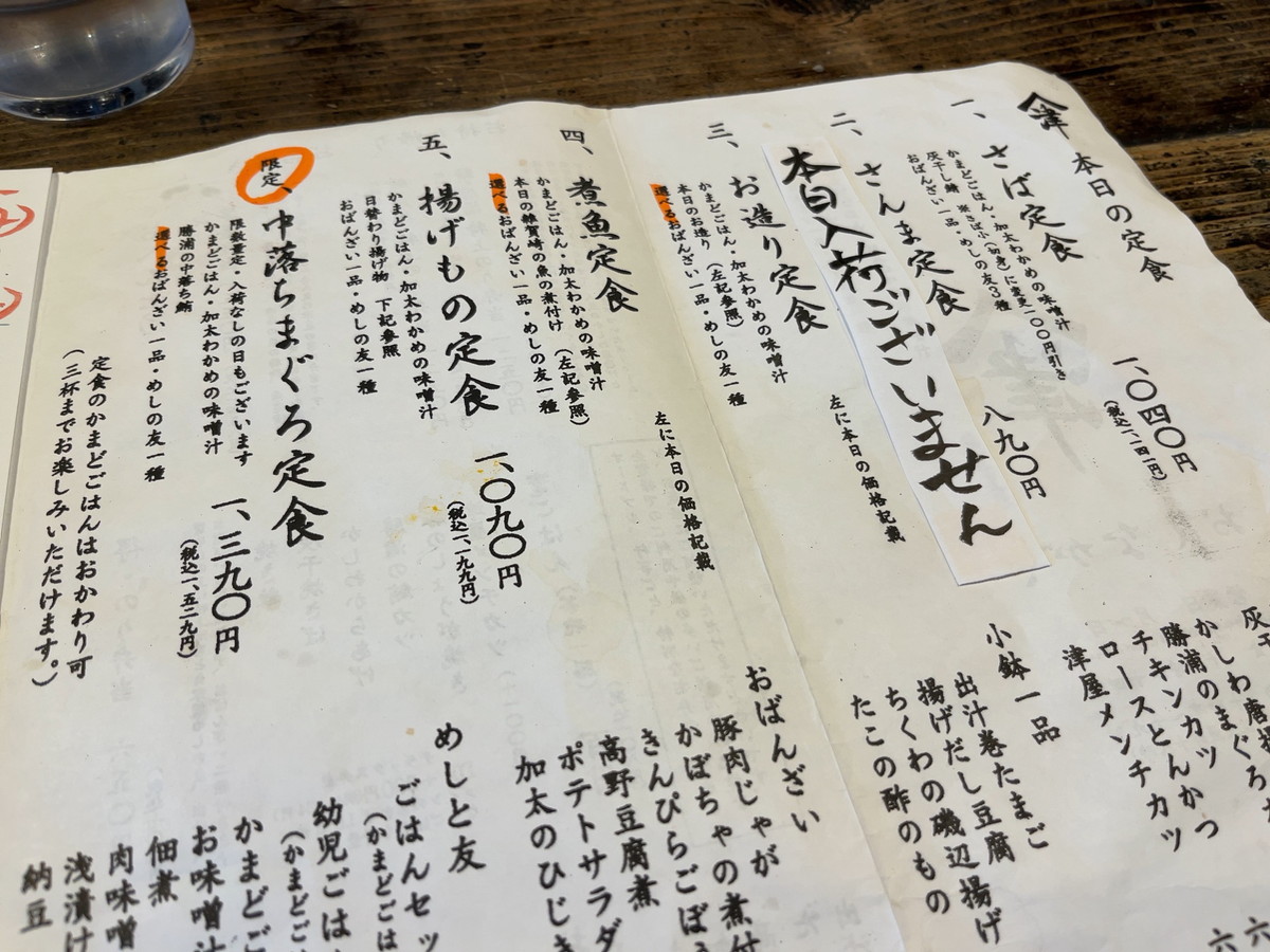 wakaya津屋・海鮮定食