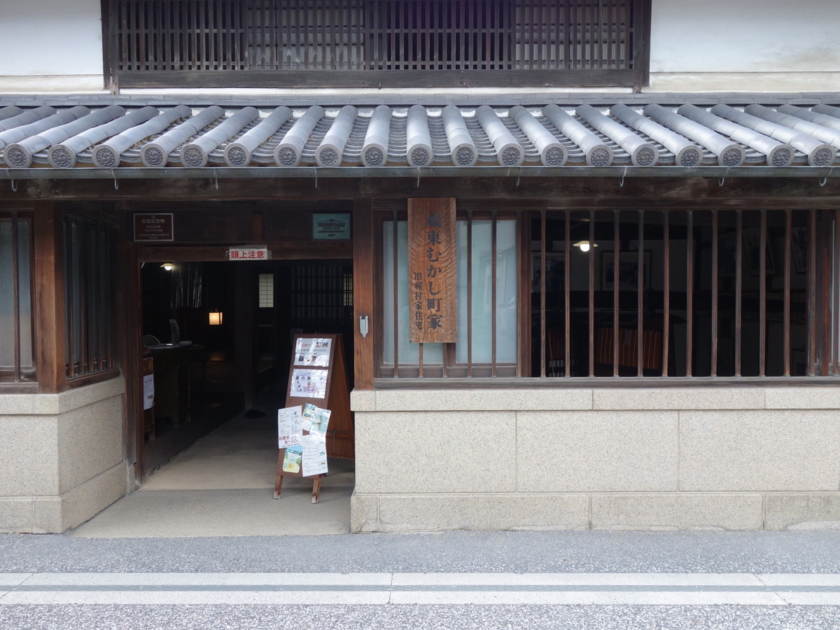 城東むかし町家(旧梶村家住宅)