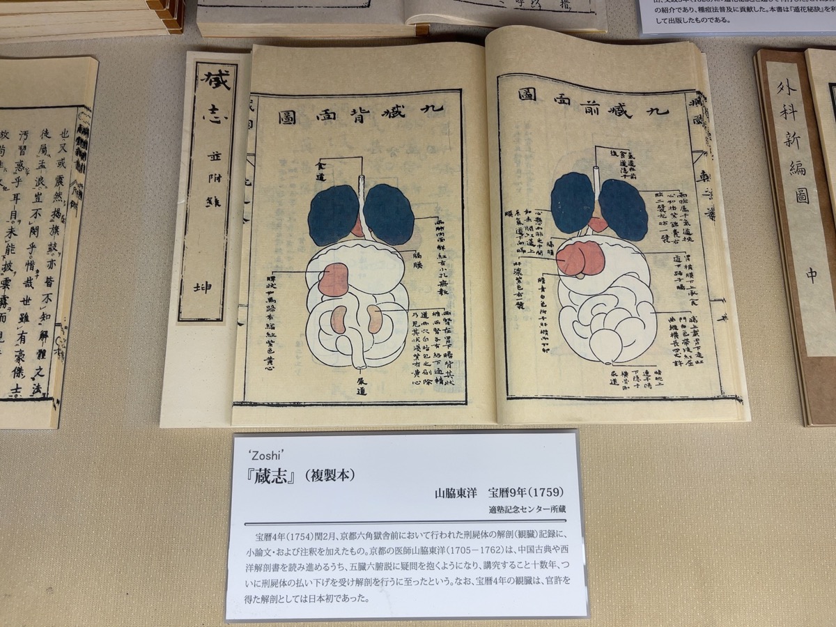 適塾