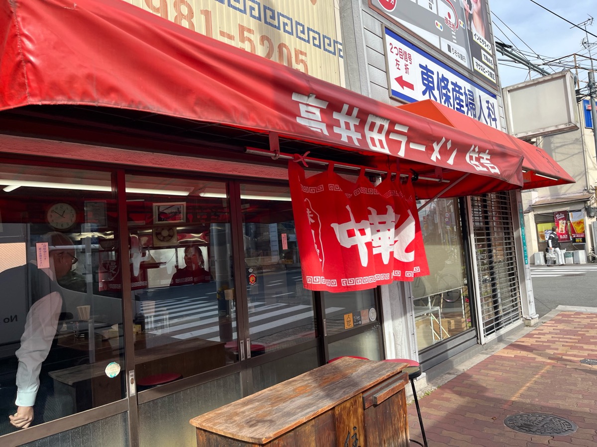 住吉・高井田ラーメン