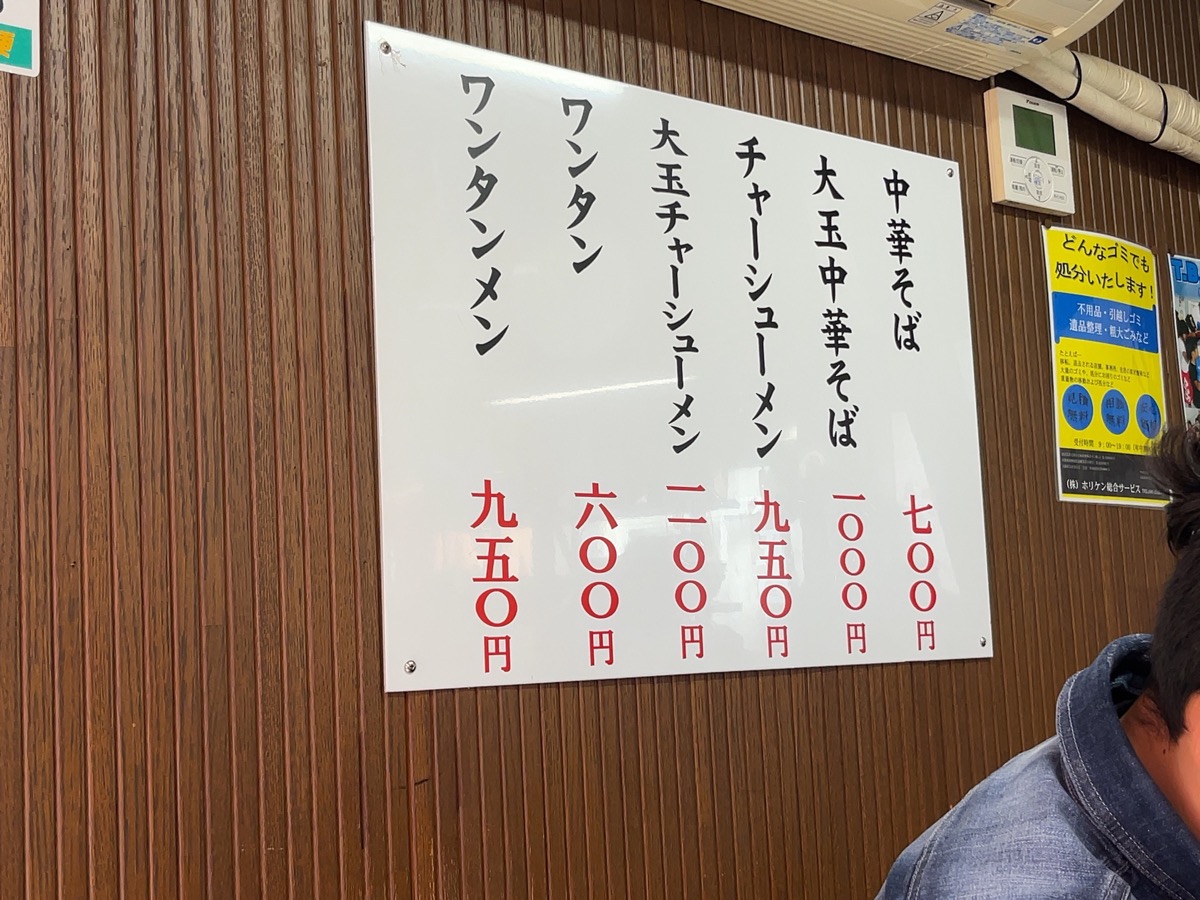 住吉・高井田ラーメン