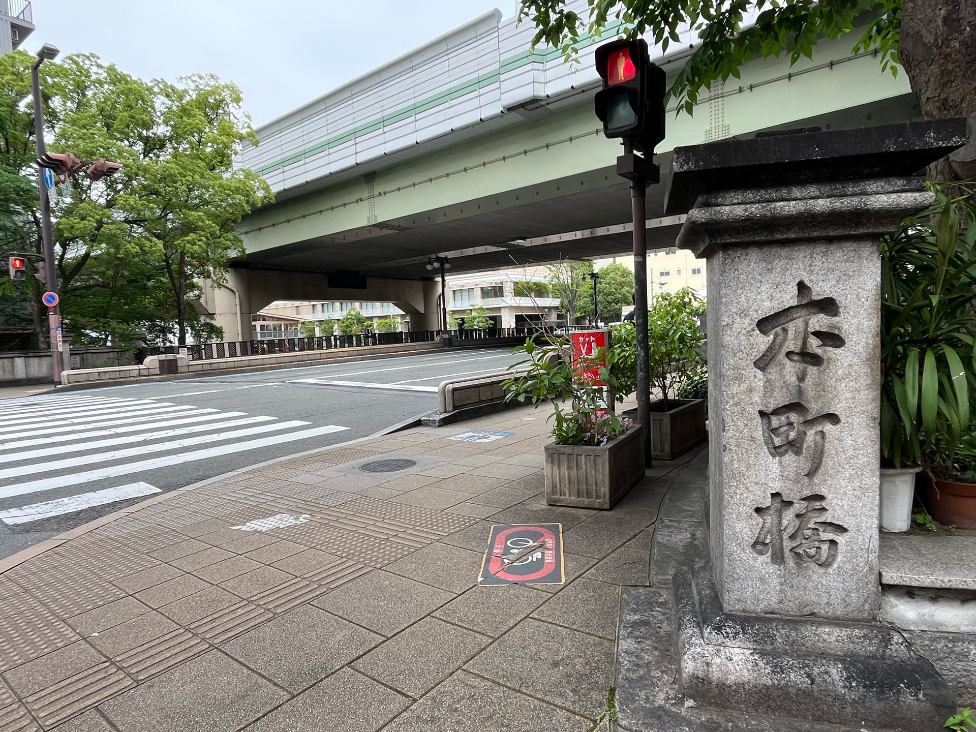 本町橋