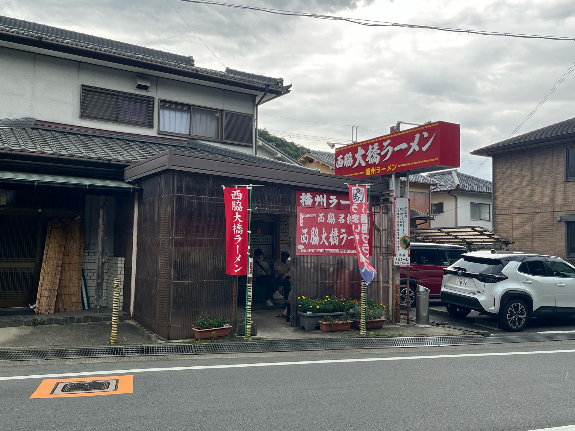 西脇大橋ラーメン・播州ラーメン