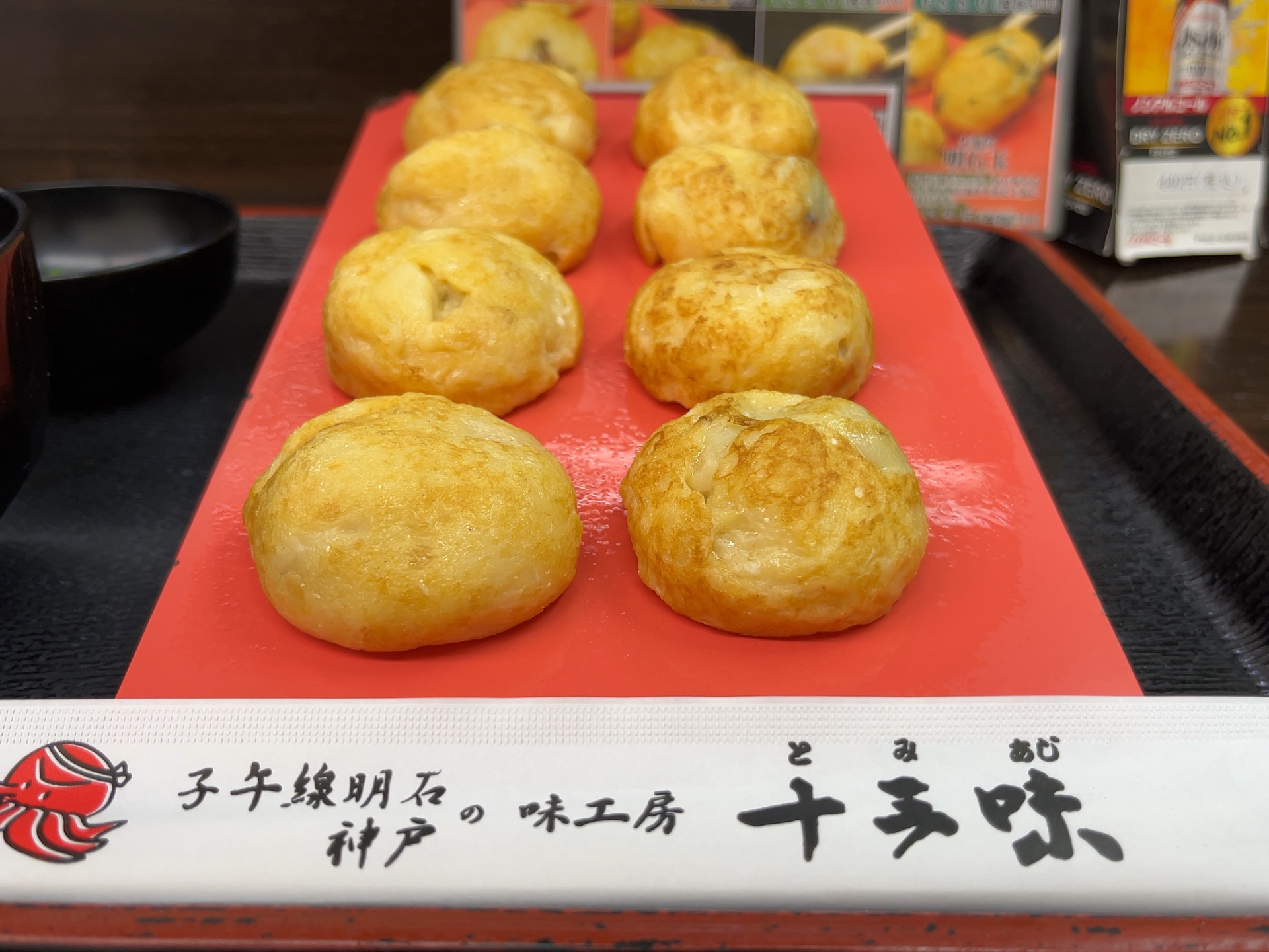十三味・明石焼