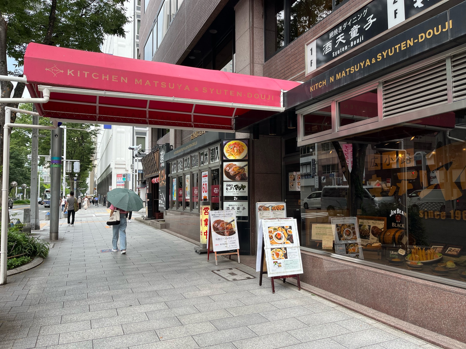 広小路キッチンマツヤ