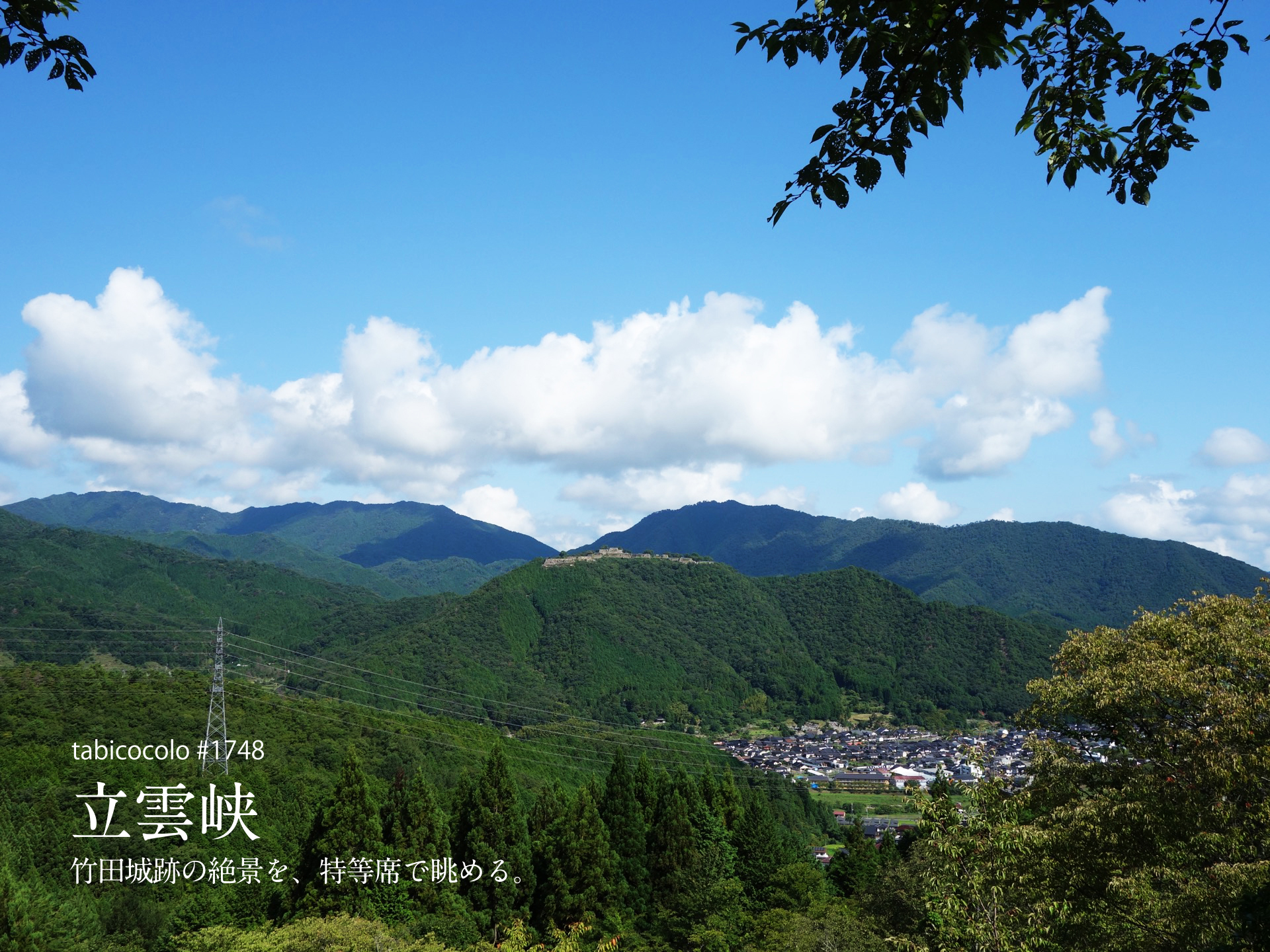 立雲峡