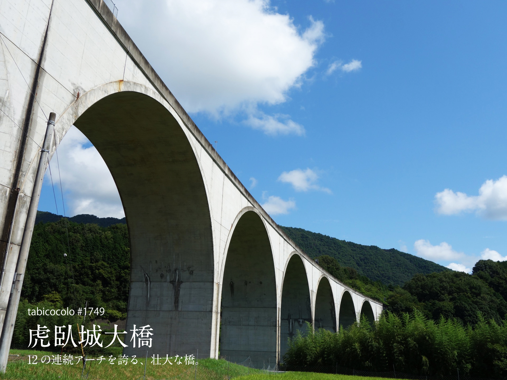 虎臥城大橋