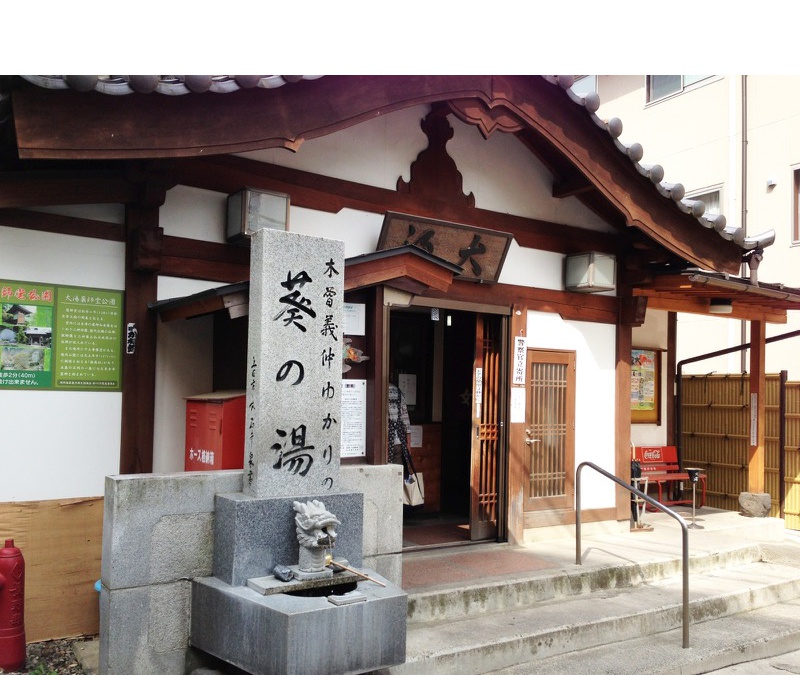 別所温泉・大湯