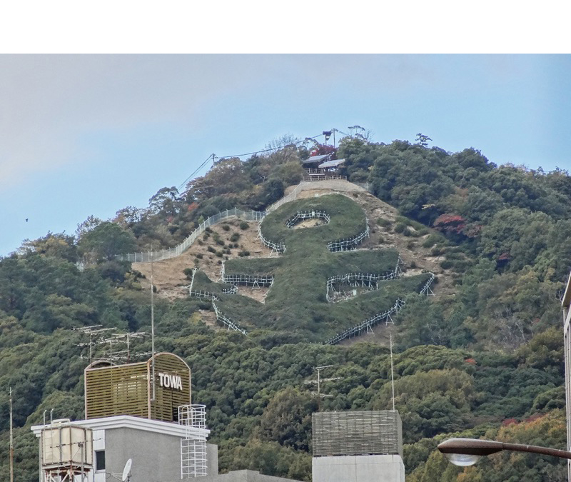 市章山・錨山