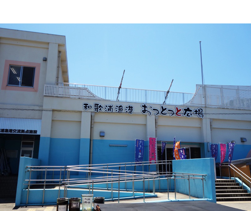 おっとっと広場