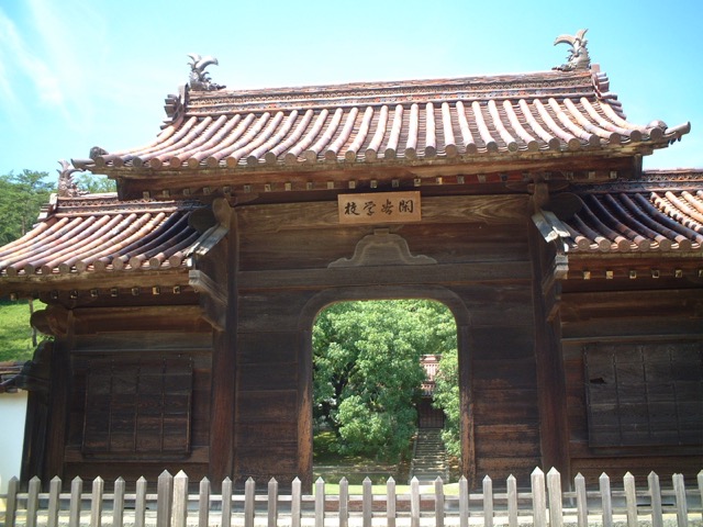 閑谷学校