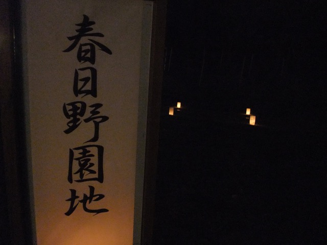 なら燈花会