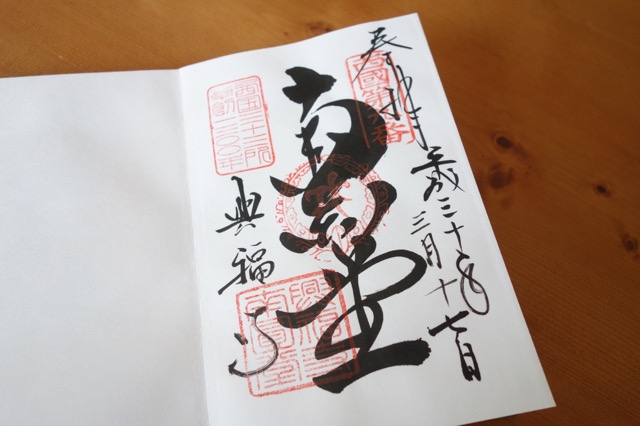 南円堂