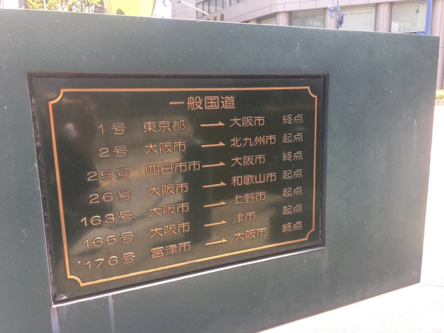 国道2号線