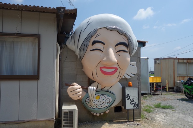 がいな製麺所・讃岐うどん