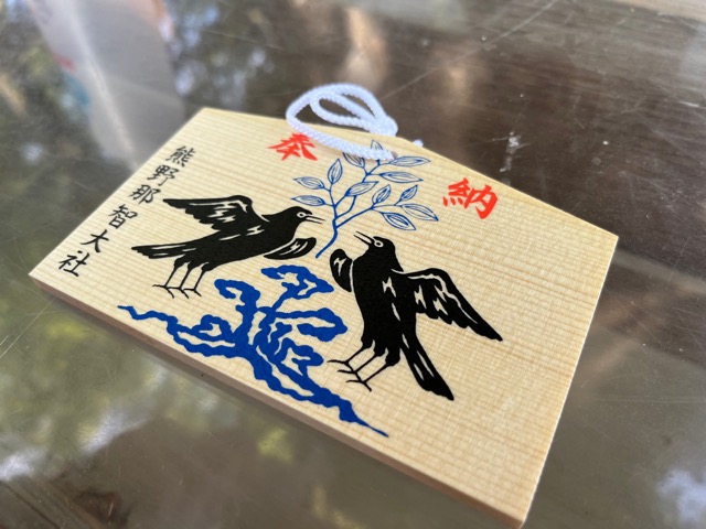 熊野那智大社