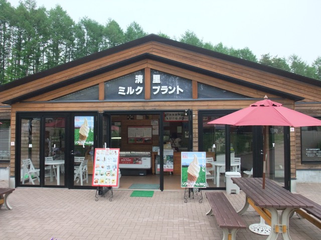 清里ミルクプラント
