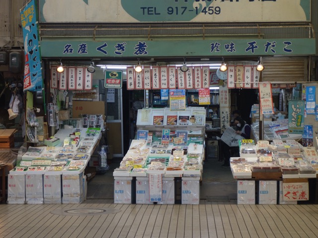 魚の棚