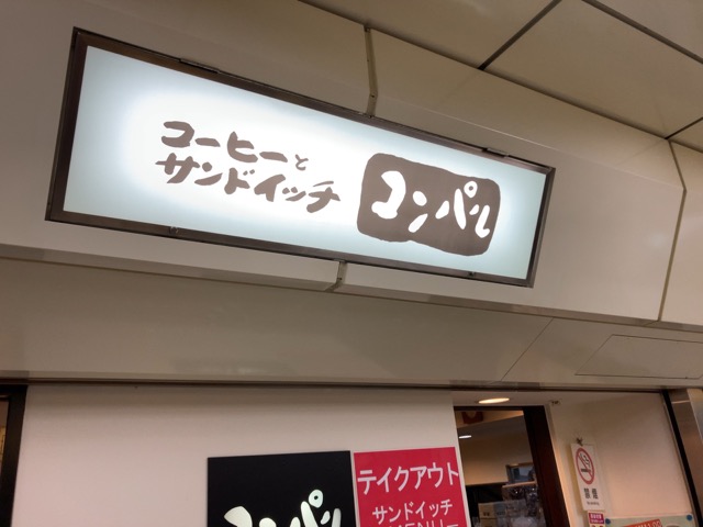 コンパル・名古屋モーニンク