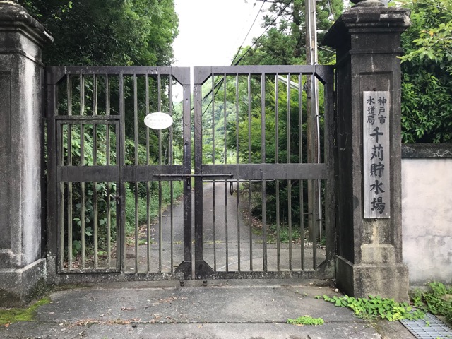 千苅ダム