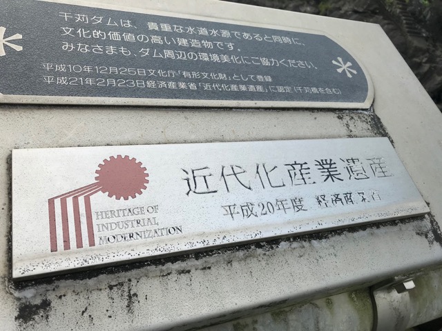 千苅ダム