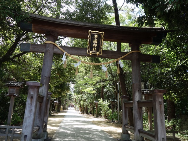 辛國神社