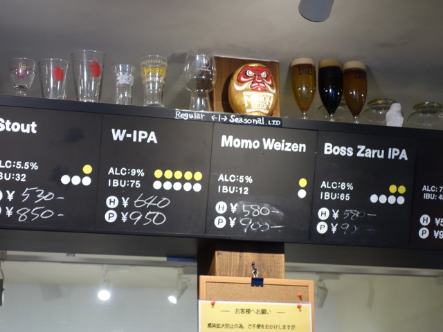 箕面ビール
