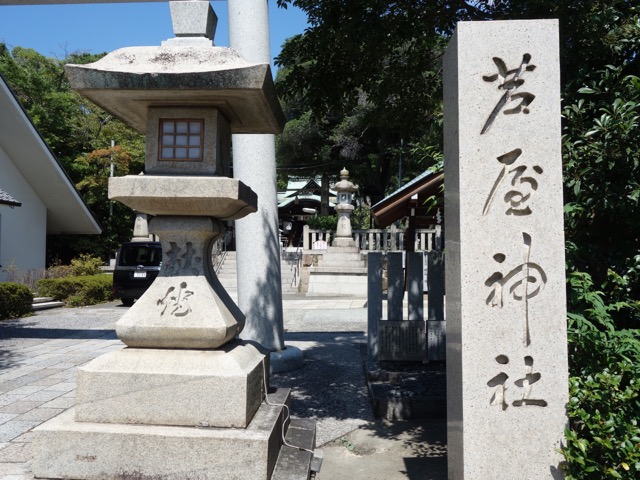 芦屋神社