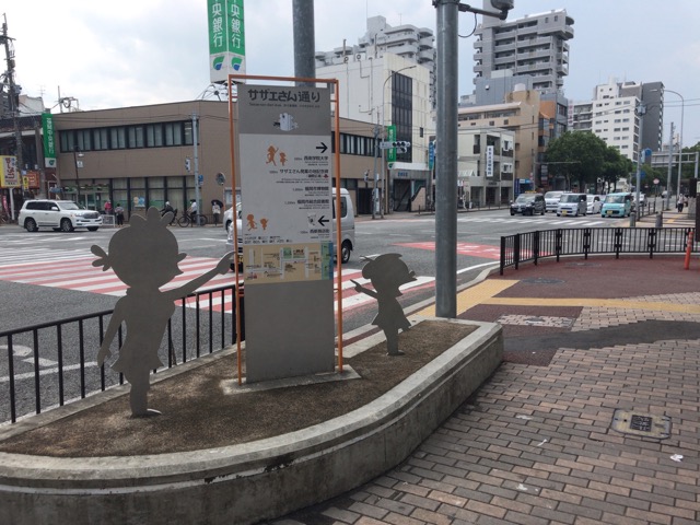 サザエさん通り
