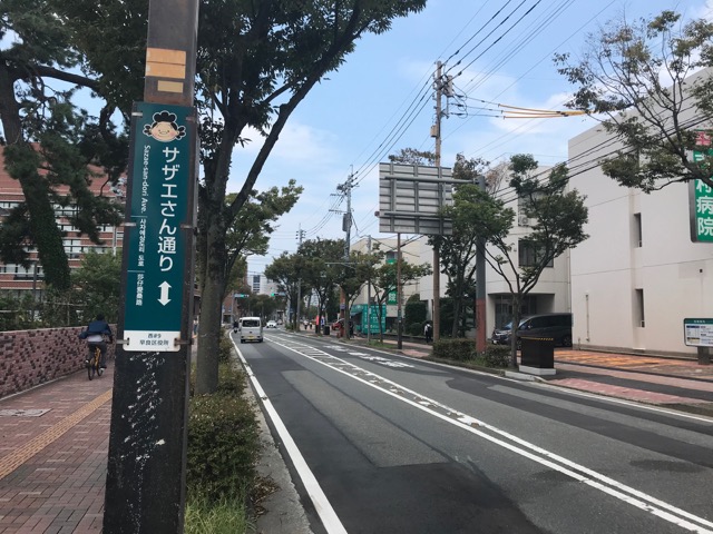 サザエさん通り